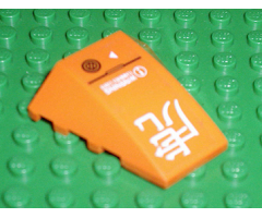 Wedge 4 x 4 No Studs with Kanji Character and 'Warning...' Pattern (Sticker) - Set 7708
