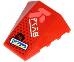 Wedge 4 x 4 No Studs with Blue 'Dragon', White Ninjago Logogram 'FIRE' and Coral Symbol Pattern (Sticker) - Set 71707