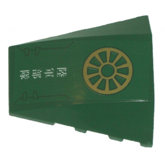 Wedge 4 x 4 No Studs with Gold Wheel and Japanese Logogram '????' (Army Units) Pattern (Sticker) - Set 8100