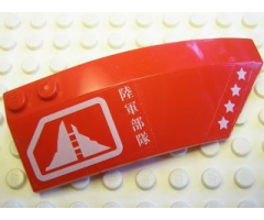 Wedge 8 x 3 x 2 Open Right with White Stars, Square with Cut Corner, and Asian Characters Pattern (Stickers) - Set 7701