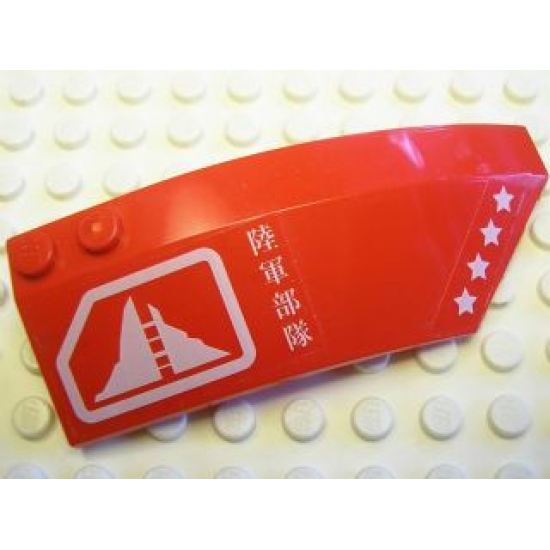 Wedge 8 x 3 x 2 Open Right with White Stars, Square with Cut Corner, and Asian Characters Pattern (Stickers) - Set 7701