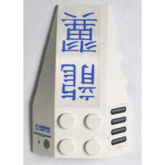 Wedge 6 x 4 Triple Curved with Blue Chinese Logogram '??' (Dragon Wing) Pattern (Stickers) - Set 7700
