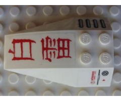 Wedge 6 x 4 Triple Curved with Red Japanese Logogram '??' (White Lightning), Vent and 'WARNING' Pattern (Stickers) - Set 7713