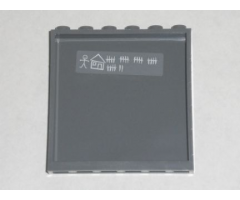 Panel 1 x 6 x 5 with Stick Figure, House, and Tally Marks on Inside Pattern (Sticker) - Set 7744