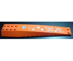 Wedge 16 x 4 Triple Curved with Bullet Holes and White Japanese Logogram '??' (Fortress) Pattern (Sticker) - Set 7705