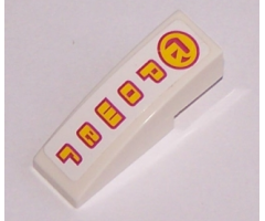 Slope, Curved 3 x 1 with Power Pattern (Sticker) - Set 8131