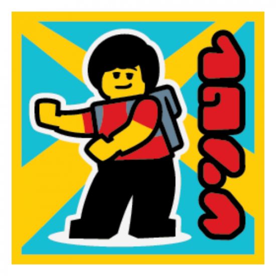 Tile 2 x 2 with BeatBit Album Cover - Minifigure with Backpack Dancing Pattern