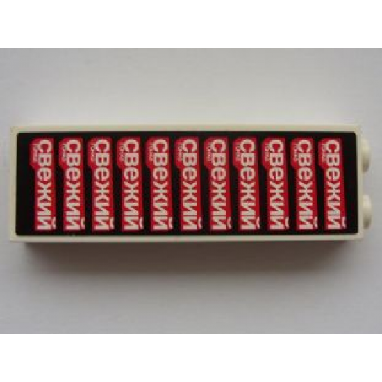 Brick 1 x 2 x 5 with White Cyrillic Characters '??????' (svezhiy) on Red and Black Background Pattern (Sticker) - Set 8161
