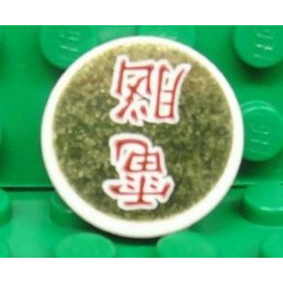 Tile, Round 2 x 2 with Dark Red Chinese Logogram '??' (Computers) on Gold Background Pattern (Sticker) - Set 8107