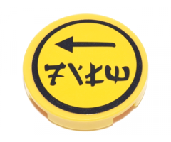 Tile, Round 2 x 2 with Bottom Stud Holder with Black Arrow, Ninjago Logogram 'FILM' and Circle Border Pattern (Sticker) - Set 70620