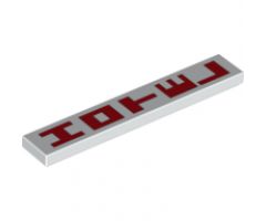 Tile 1 x 6 with Red Vertical 'HOTEL' Pattern
