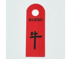 Plastic Banner with Chinese Logogram '?' (Ox) Pattern