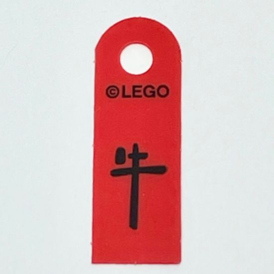 Plastic Banner with Chinese Logogram '?' (Ox) Pattern