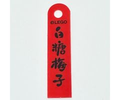 Plastic Banner with Chinese Logogram '????' (Candied Plum) Pattern