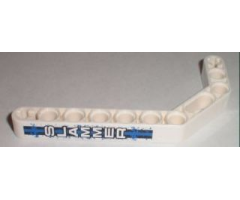 Technic, Liftarm 1 x 11.5 Double Bent Thick with 'SLAMMER' Pattern (Sticker) - Set 8211