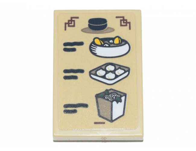 Tile 2 x 3 with Menu with Black Bowl with Lid, Bowl of Soup, Plate of Dim Sum Dumplings and Container of Ramen Pattern (Sticker) - Set 71741