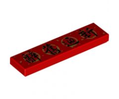 Tile 1 x 4 with Black Chinese Logogram '????' (Goodbye Old, Hello New) Pattern