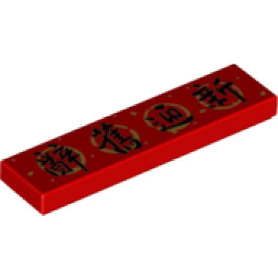 Tile 1 x 4 with Black Chinese Logogram '????' (Goodbye Old, Hello New) Pattern