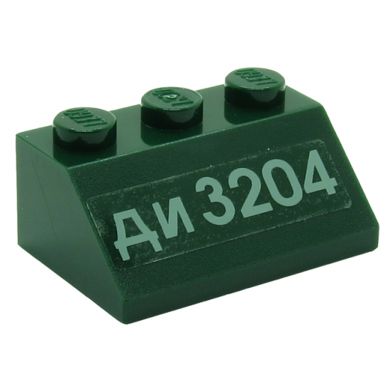 Slope 45 2 x 3 with Cyrillic Characters '?? 3204' (DI 3204) Pattern (Sticker) - Set 7626