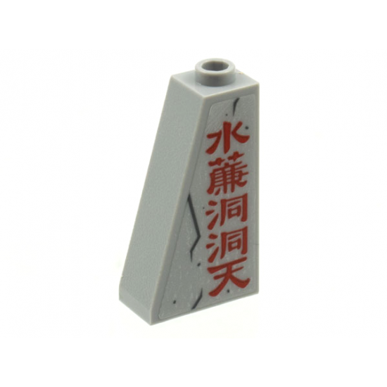 Slope 75 2 x 1 x 3 Hollow Stud with Red Chinese Logogram '?????' (Water Curtain Cave Leads to the Sky) Pattern (Sticker) - Set 80024