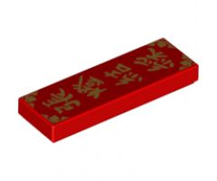 Tile 1 x 3 with Gold Chinese Logogram '????' (Colorful Lantern) Pattern
