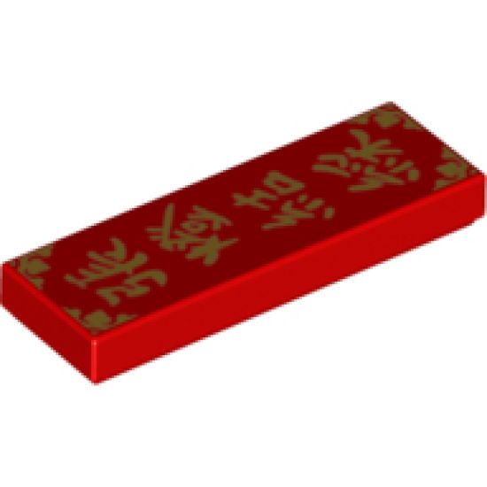 Tile 1 x 3 with Gold Chinese Logogram '????' (Colorful Lantern) Pattern