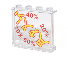 Panel 1 x 4 x 3 with Side Supports - Hollow Studs with Sign with Yellow Ninjago Logogram 'SALE' and Red Percentage Rates Pattern (Sticker) - Set 70620
