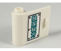 Door 1 x 3 x 2 Left - Open Between Top and Bottom Hinge with Chinese Logogram '????' (Exclusive Recipe) Pattern (Sticker) - Set 80009