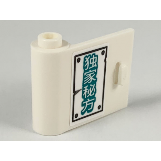Door 1 x 3 x 2 Left - Open Between Top and Bottom Hinge with Chinese Logogram '????' (Exclusive Recipe) Pattern (Sticker) - Set 80009