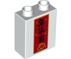 Duplo, Brick 1 x 2 x 2 with Fish / Bamboo and Chinese Logogram '???' and '???' (Reported Every Year) on Red Background Pattern