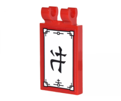 Tile, Modified 2 x 3 with 2 Clips with Ninjago Logogram 'Water' on White Sign with Black Border Pattern (Sticker) - Set 70627