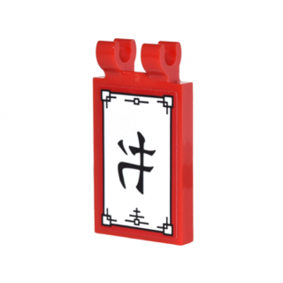 Tile, Modified 2 x 3 with 2 Clips with Ninjago Logogram 'Water' on White Sign with Black Border Pattern (Sticker) - Set 70627