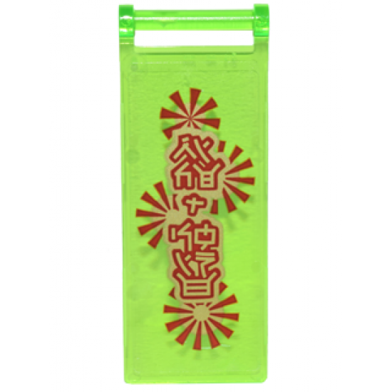 Flag 7 x 3 with Rod with Dark Red Pinwheels, Ninjago Logogram 'RICE + SHINE' and Gold Circles Pattern (Sticker) - Set 70620