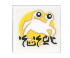 Tile 2 x 2 with White Crab with Black Eyes, Yellow Circle and Black Ninjago Logogram 'SUSHI' Pattern (Sticker) - Set 70620