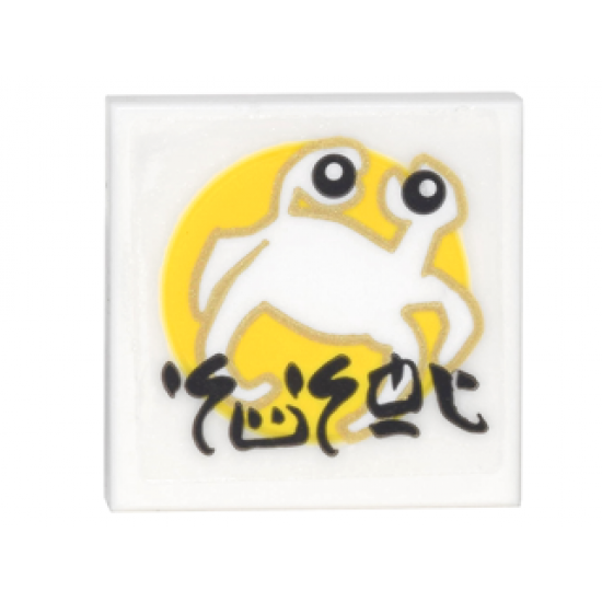 Tile 2 x 2 with White Crab with Black Eyes, Yellow Circle and Black Ninjago Logogram 'SUSHI' Pattern (Sticker) - Set 70620