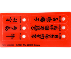 Plastic Banners with Chinese Script Pattern, Sheet of 6