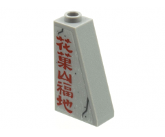 Slope 75 2 x 1 x 3 Hollow Stud with Red Chinese Logogram '?????' (Flower Fruit Mountain Blessed Land) Pattern (Sticker) - Set 80024