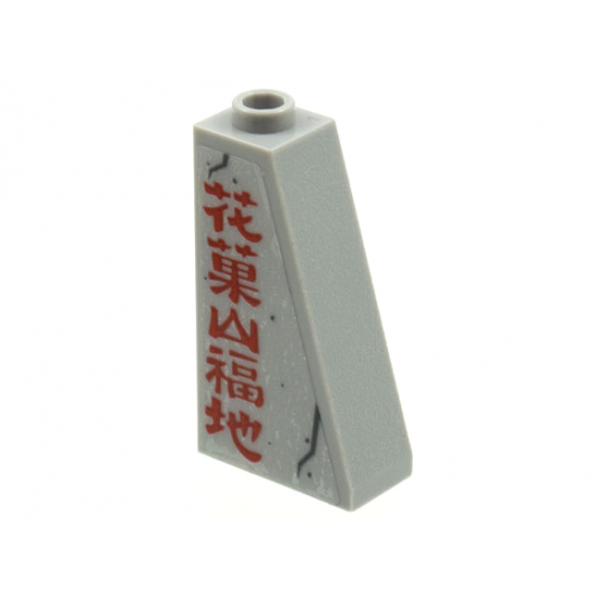 Slope 75 2 x 1 x 3 Hollow Stud with Red Chinese Logogram '?????' (Flower Fruit Mountain Blessed Land) Pattern (Sticker) - Set 80024
