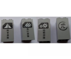 Brick 2 x 2 x 3 with Bird Wing, Gears, Mountain, Japanese Logogram '????' (Army), '????' (Air Force), '????' (Terrain), and '?' (Light) Pattern (Stickers) - Set 7709