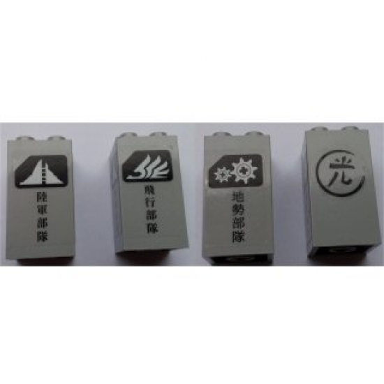 Brick 2 x 2 x 3 with Bird Wing, Gears, Mountain, Japanese Logogram '????' (Army), '????' (Air Force), '????' (Terrain), and '?' (Light) Pattern (Stickers) - Set 7709