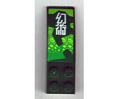 Slope, Curved 6 x 2 with White Characters Pattern (Sticker) - Set 8114