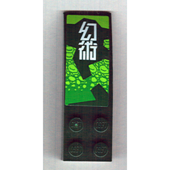 Slope, Curved 6 x 2 with White Characters Pattern (Sticker) - Set 8114