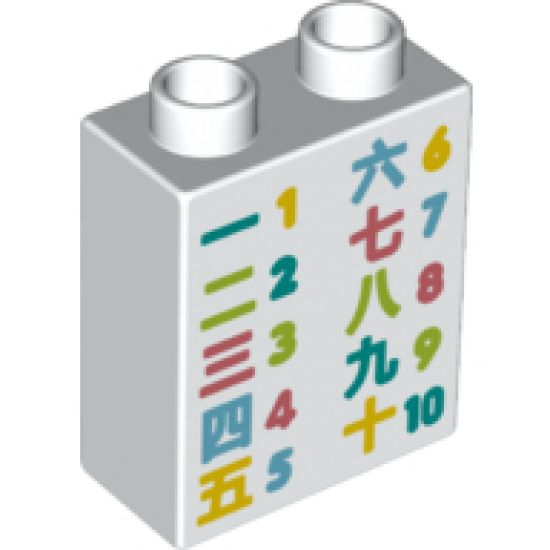 Duplo, Brick 1 x 2 x 2 with Coral, Dark Turquoise, Lime, Medium Azure, and Yellow Chinese Logograms and Numbers 1, 2, 3, 4, 5, 6, 7, 8, 9, and 10 Patt