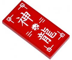 Tile 2 x 4 with White Lion Head and Chinese Logogram '??' (God Dragon) Pattern (Sticker) - Set 70748