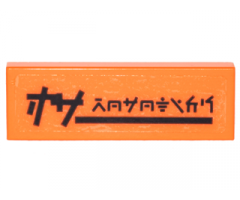 Tile 1 x 3 with Thick Horizontal Line and Black Ninjago Logogram 'JB ROBOTICS' Pattern (Sticker) - Set 70620
