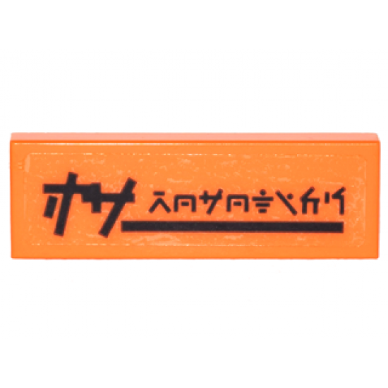 Tile 1 x 3 with Thick Horizontal Line and Black Ninjago Logogram 'JB ROBOTICS' Pattern (Sticker) - Set 70620