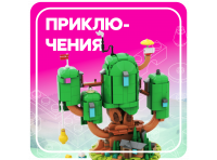 Приключения