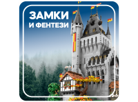 Замки