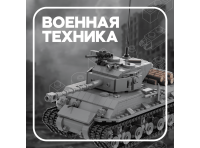 Военная техника