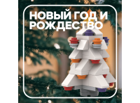 Новый год и рождество